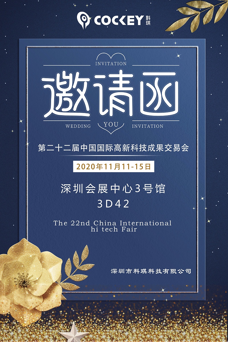 科琪展會(huì) 科琪展會(huì)