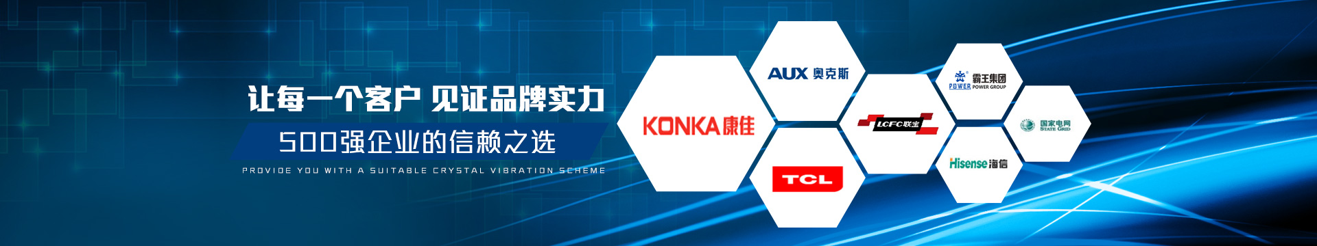 科琪電子讓每一個(gè)客戶，見證品牌實(shí)力